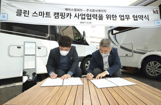 유창규(오른쪽) KT 강북/강원법인고객본부장과 김민성 에이스캠퍼 대표가 업무협약을 체결하고 있다. KT 제공